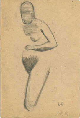 Казанская Мария Борисовна. Обнаженная, согнувшая руку